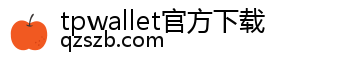 tpwallet官方下载